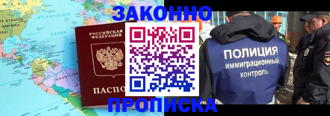 прописка гарантия в Камызяке
