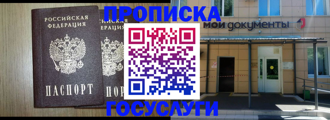 временная регистрация купить в Камызяке