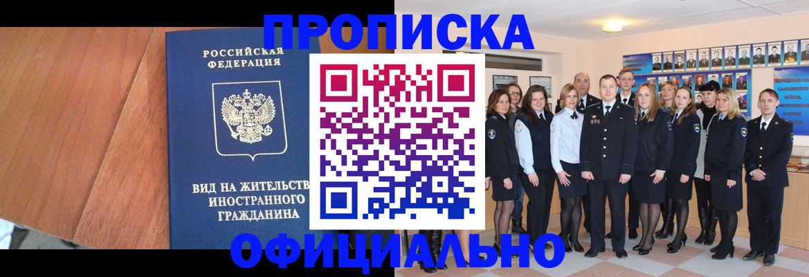 временная регистрация адрес в Камызяке