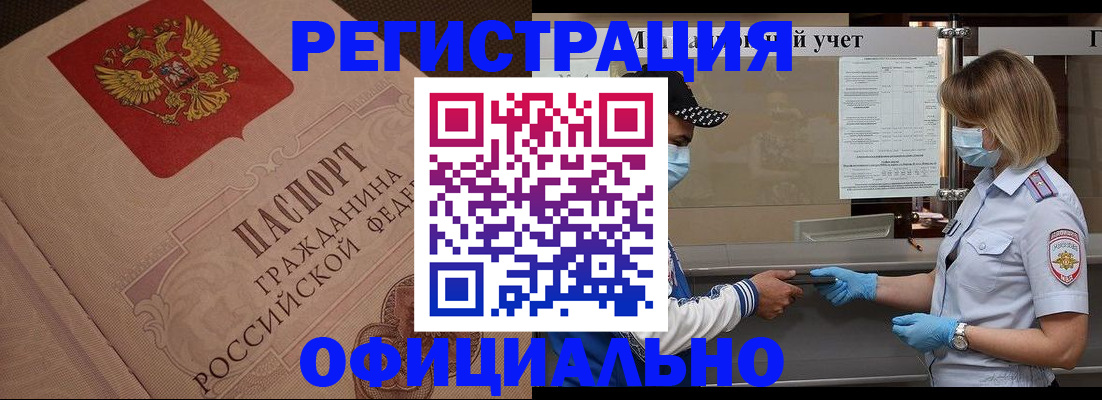 временная регистрация гарантия в Камызяке
