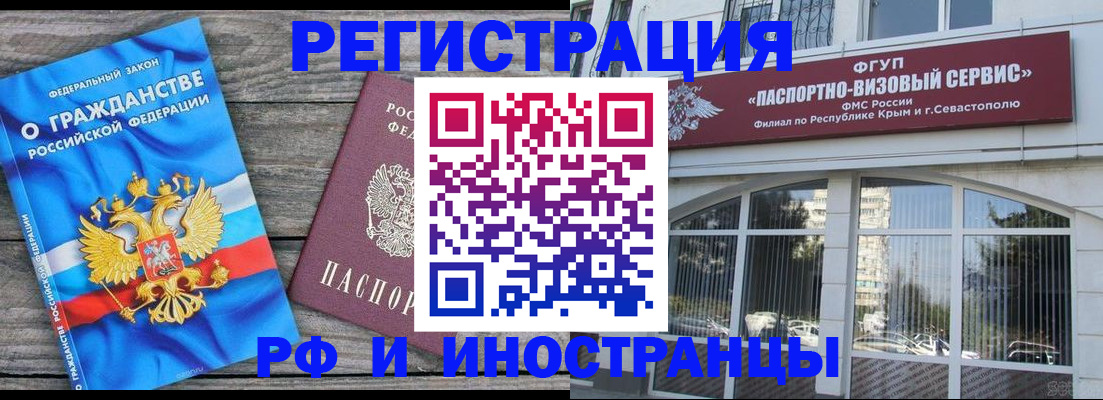 прописка для военкомата в Камызяке