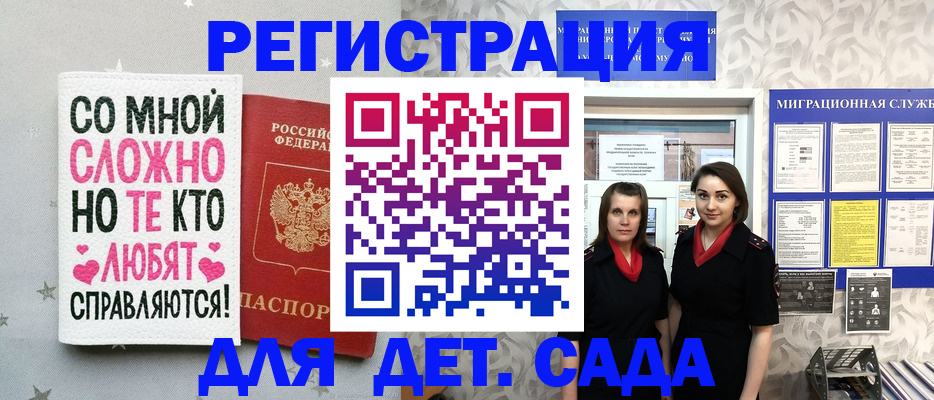 временная регистрация для всех в Камызяке